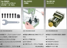 PROXXON No.28128 Table Drill Option Made in Japan