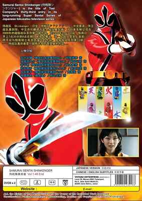 Samurai Sentai Shinkenger (Super Sentai) Complete Series DVD