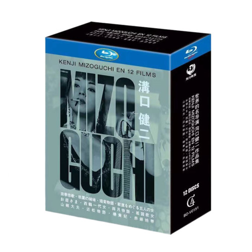 Japen Kenji Mizoguchi En 12 Filme 沟口健二12部电影 Free Region English Sub Boxed - Bild 1 von 8