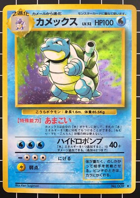 Pokemon Card Blastoise No.009 Holo Rare Old Back Base Set Japanese