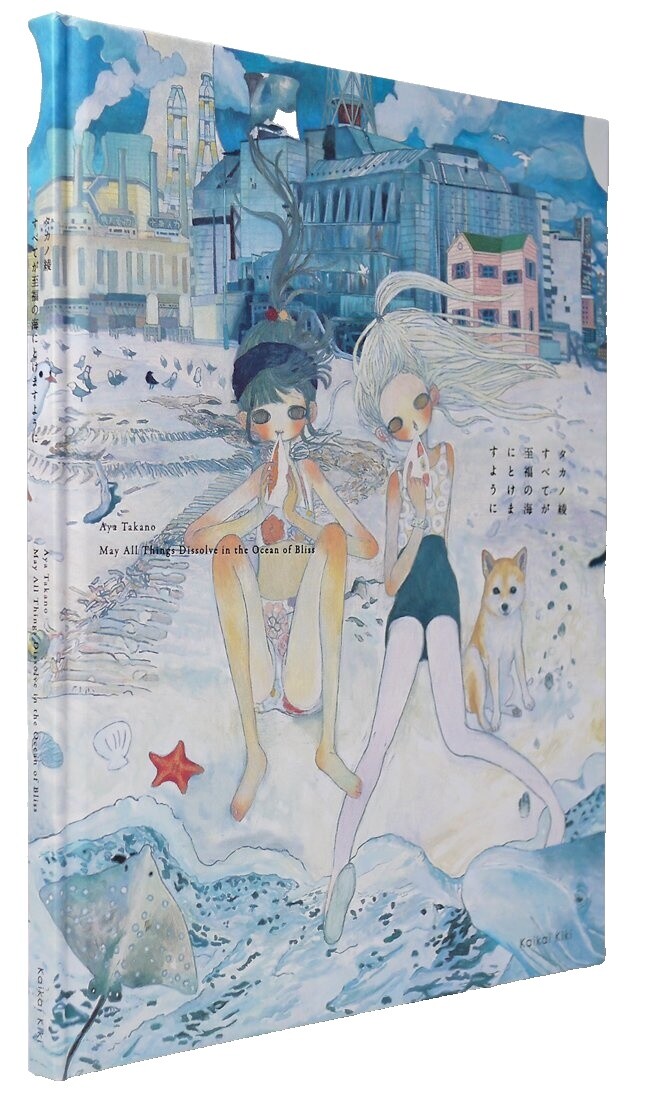 25+ Aya Takano Book for sale | Updated Oct 2026