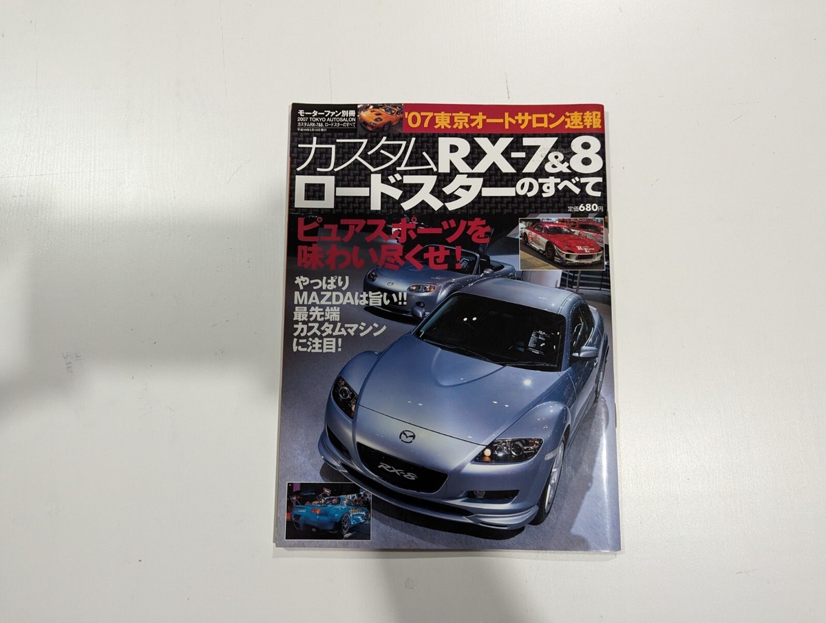 JDM Mazda RX-7/RX-8 Books/Magazines FC3S, FD3S | eBay