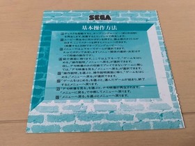 SEGA Saturn Flash Demo Vol.10 Trial Version Non-For Sale Used