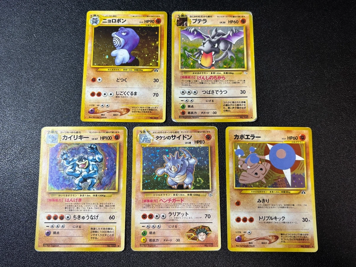 Pokémon TCG Fighting Pokémon Collectible Individual Card Games in