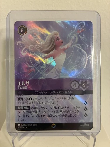 Elsa Spirit of Winter 207/204 Enchanted Foil Disney Lorcana Japanese