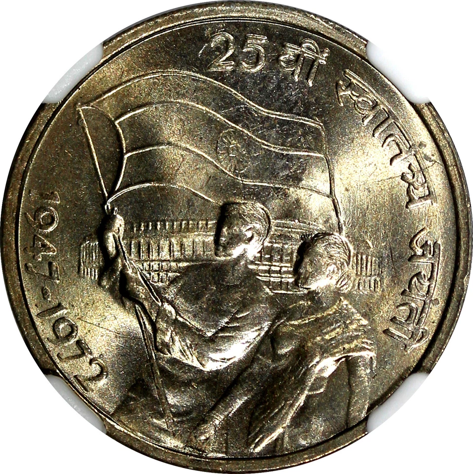 India-Republic 1972 (B) 50 Paise NGC MS63 25th Anniversary of Independence KM#60 - Image 4 of 4