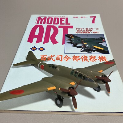 Model Art Company Model Art July 1996 Edition 472