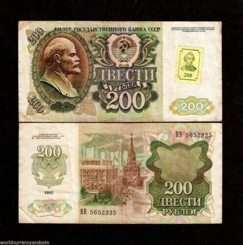 Transnistria 200 RUBLI P-9 1992 ( 1994) CREMLINO LENIN SOVROV FRANCOBOLLO BANCONOTA - Foto 5 di 8