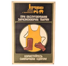 with fertilizers work in special clothing ☭ Soviet Ukrainian Farm Ukraine Poster