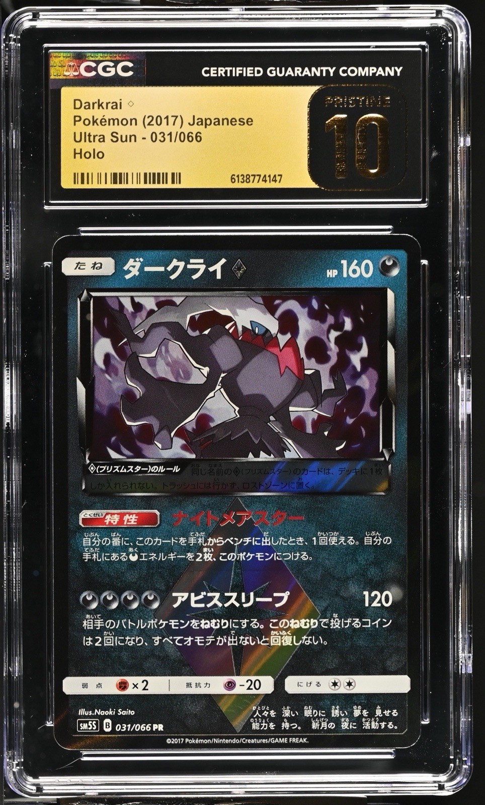 Darkrai Prism Star 031/066 sm5s PR Ultra Sun Japanese Pokemon CGC Pristine 10