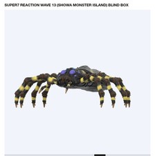 Toho Reaction Godzilla Wave 13 Showa Monster Island Blind Box KUMONGA '67