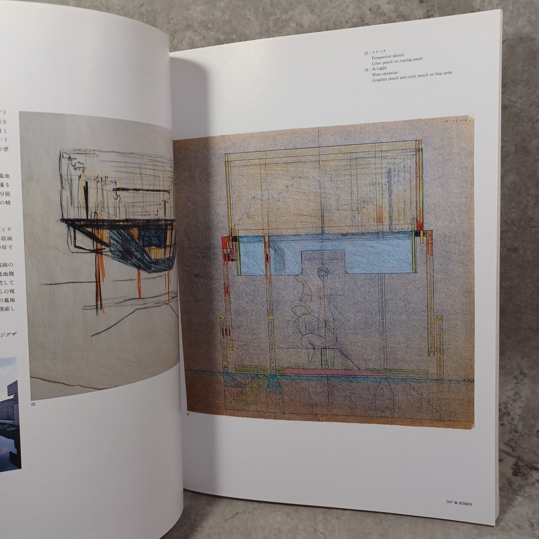 SD :The Drawings of Carlo Scarpa :Space Design Architecture