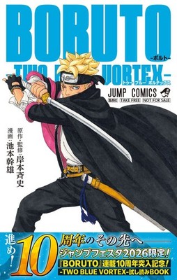BORUTO TWO BLUE VORTEX JUMP FESTA  2026 Limited Manga Japanese