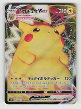 Pikachu VMAX #46 Prices | Pokemon Japanese VMAX Climax | Pokemon Cards