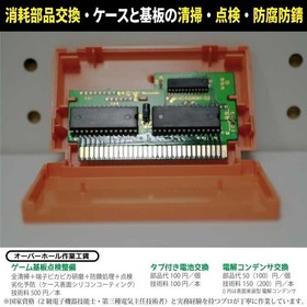 Family Computer Long Lifespan Famicom Romancia (One Push Start After Disassembly