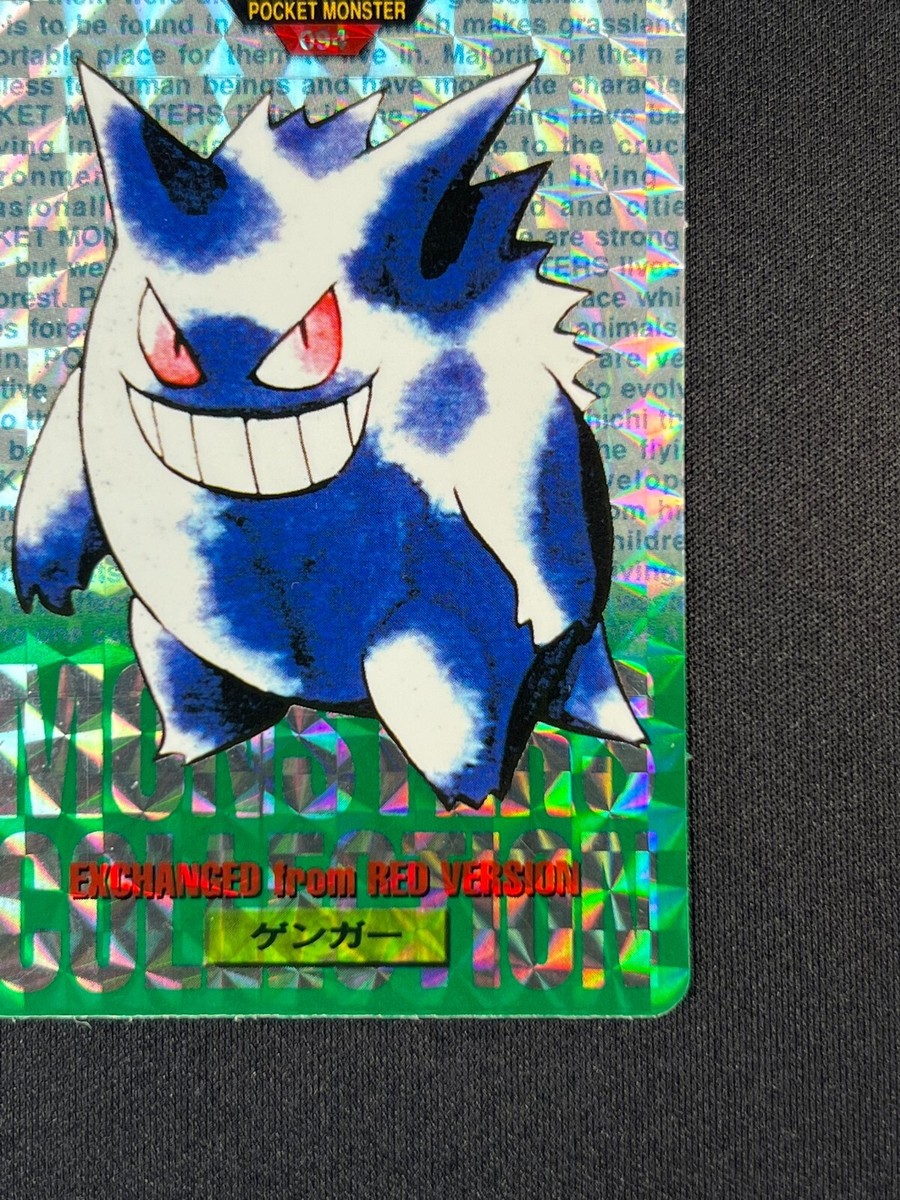 NM] Gengar Green Monsters Collection Carddass 094 Prism