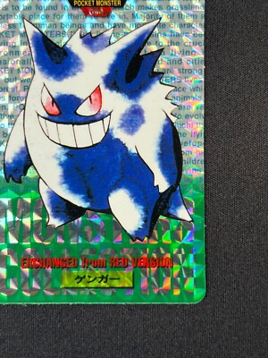 ポケモンカードセット Pokemon Pocket Monster NM] Gengar Green Monsters Collection Carddass 094 Prism