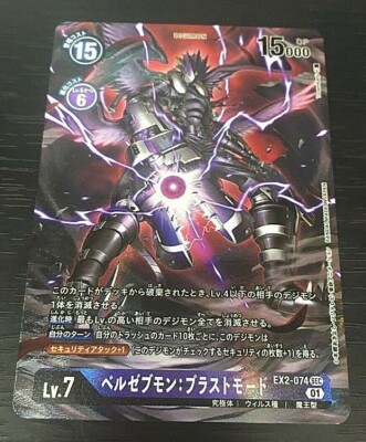 Digimon Card Game Beelzemon Blast Mode EX2-074 SEC Parallel