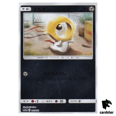 why is meltan in almost every set in pokemon cards Pokemon Card TCG - Meltan 179/162 Illustration Rare Temporal Forces Near Mint