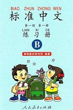 STANDARD CHINESE LEVEL 1: WORKBOOK B VOL.1 (ENGLISH AND By Unknown **Mint**
