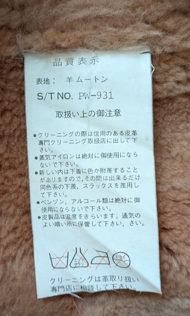 Real Shearling Patchwork Leather Jacket Brown XL … - image 13