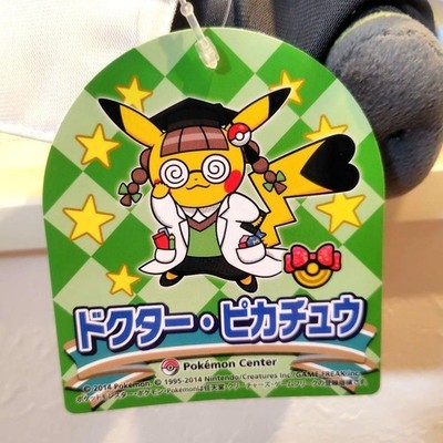 Pokemon Center Original Doctor Pikachu OA Plush Stuffed Toy