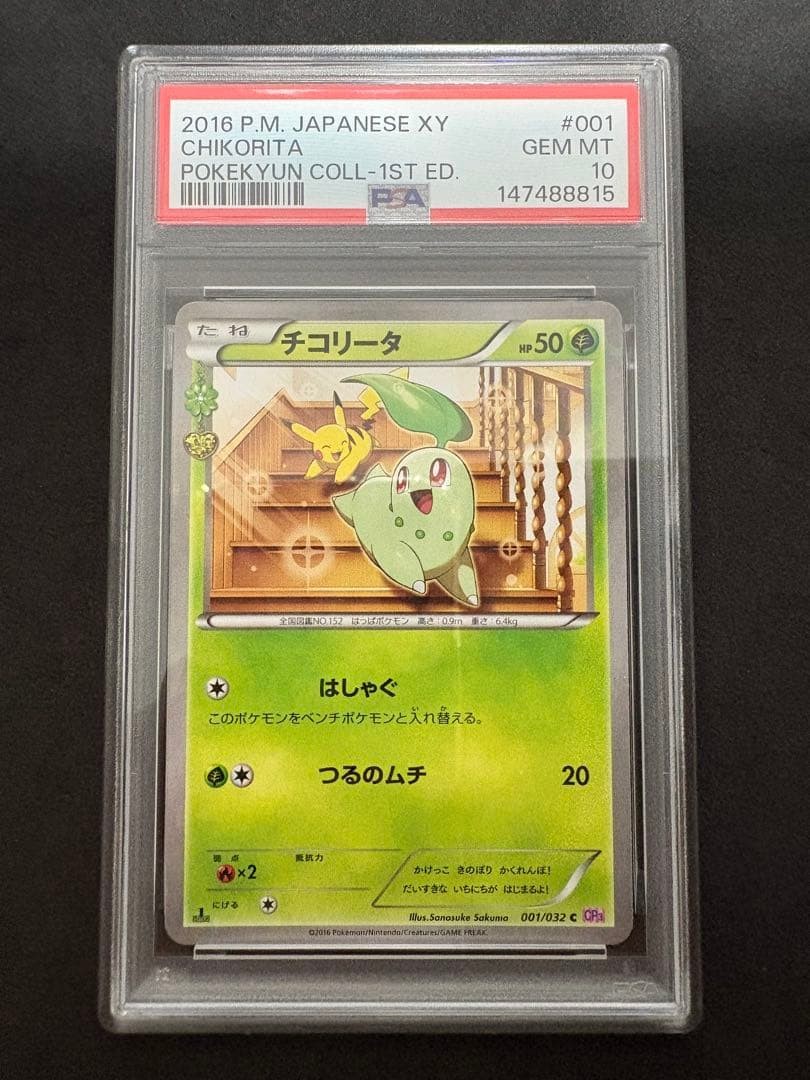 PSA 10 Chikorita 001/032 Japanese Pokekyun Collection 1st Ed #31001062