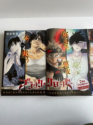 Weekly Shonen Jump 2022 No.15 Black Clover front color page | eBay