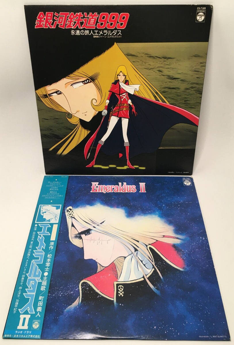 Queen Emeraldas Emeraldus Anime Soundtrack 2LP Vinyl Records Set