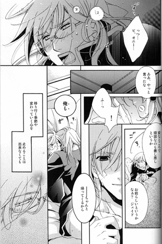 Tales of the Abyss Doujinshi Comic Book Peony x Jade Curtiss Coral Ignis Latter - Picture 3 of 3