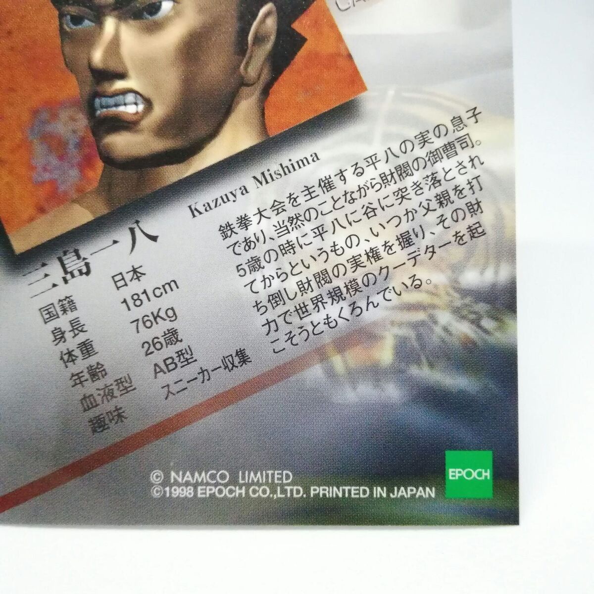 Retro RARE! Tekken Kazuya Mishima Figure Ballchain Namco JAPAN GAME -  Japanimedia Store