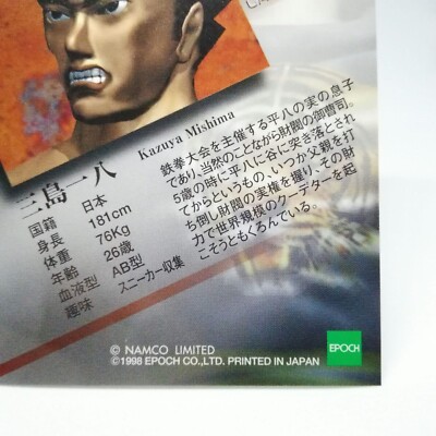 002 Kazuya Mishima TEKKEN Namco Official Collection Cards trading Videdo  Game