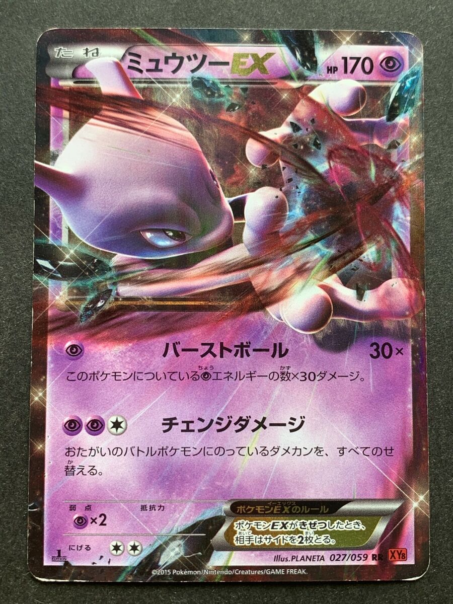 Mewtwo PR 12  Pokemon TCG POK Cards