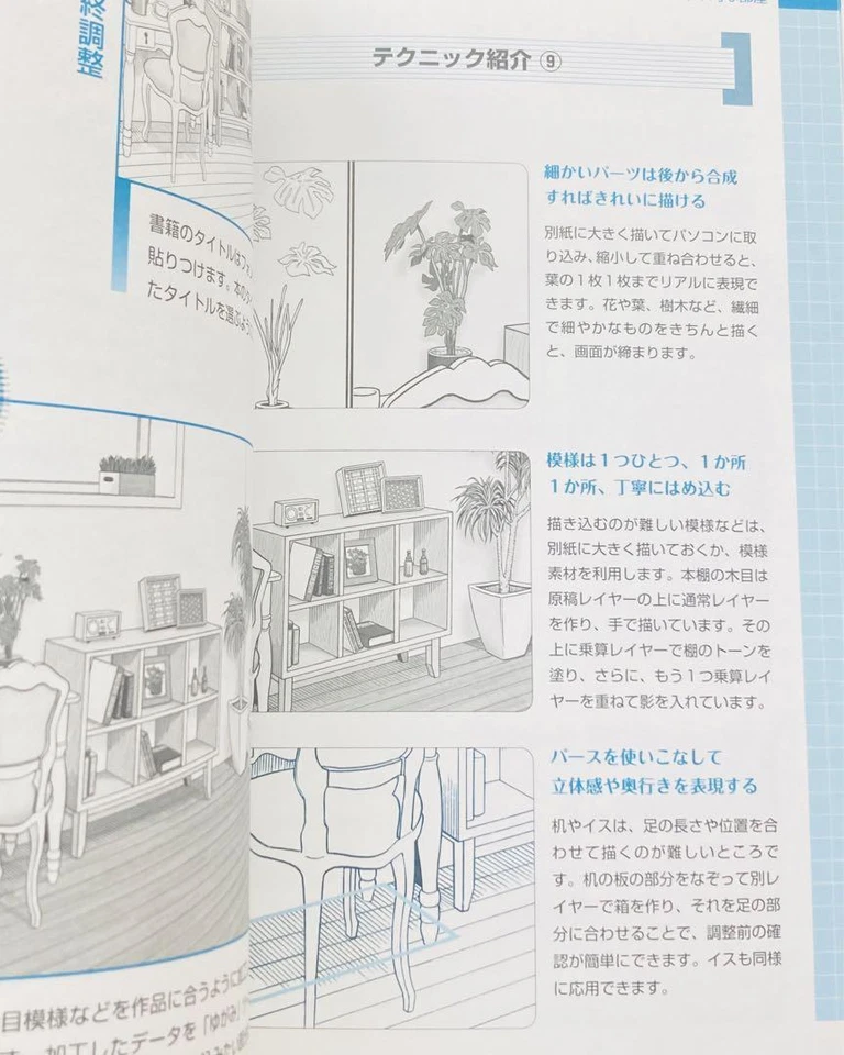 Used How to Draw Manga Background Techniques Japan Anime Art Book Japan - Image 3 of 3