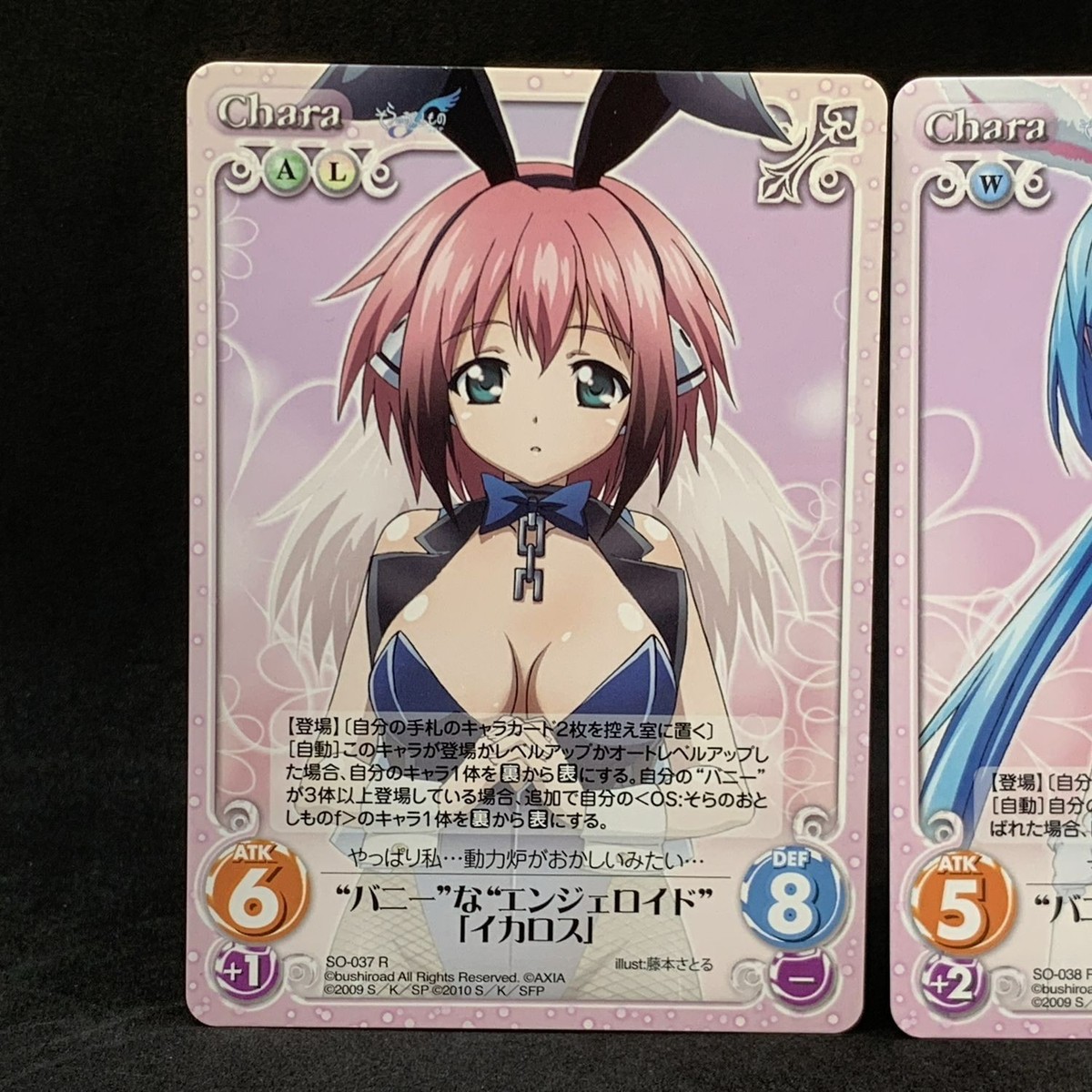 Sora no Otoshimono IKAROS ASTRAEA NYMPH SO-037 038 039 R Chaos TCG