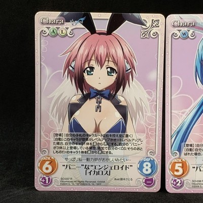 Sora no Otoshimono IKAROS ASTRAEA NYMPH SO-037 038 039 R Chaos TCG