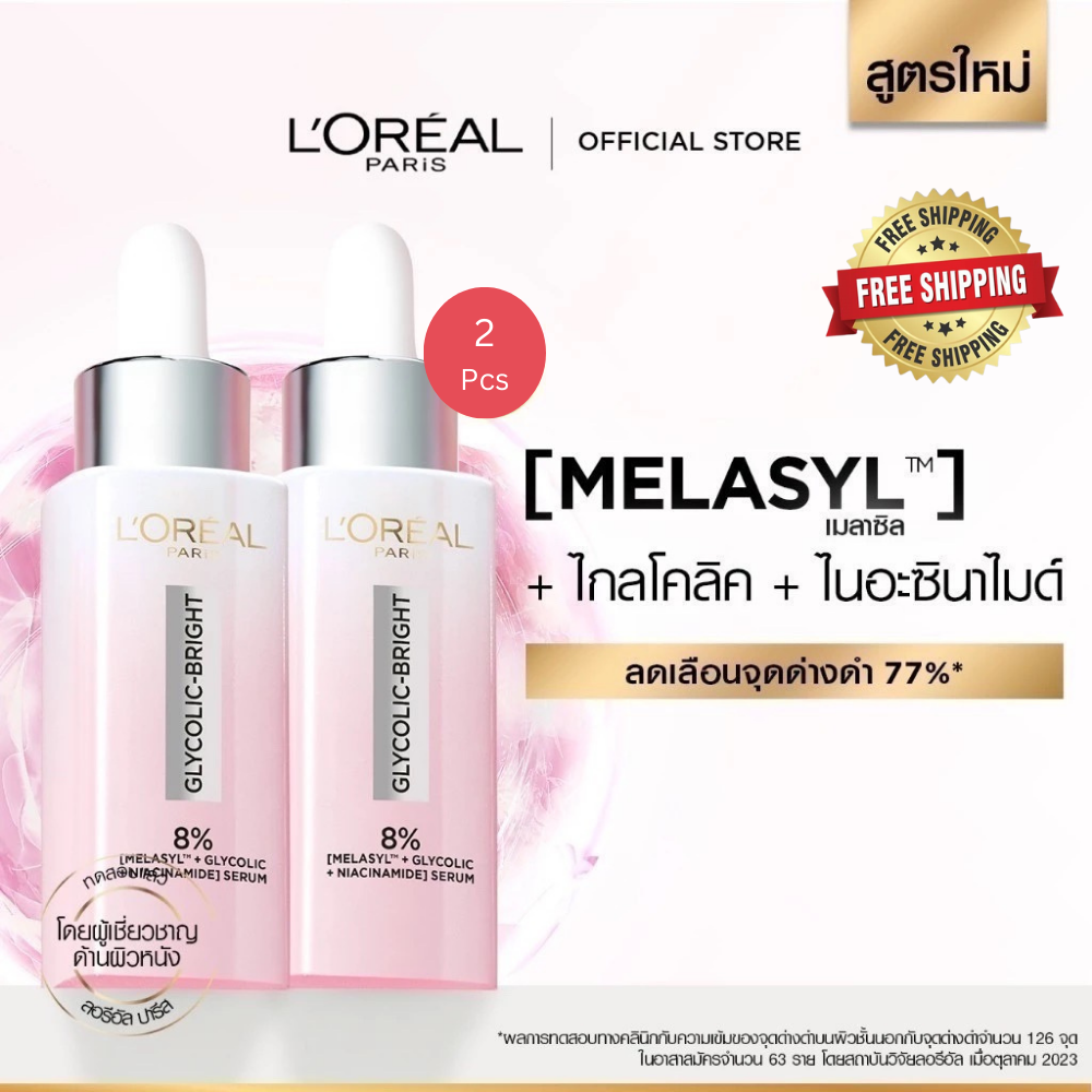 ロレアルパリ　GLYCOLIC-BRIGHT シリーズ　2点 2x L'Oréal Paris Glycolic Bright Instant Glowing Serum New 8