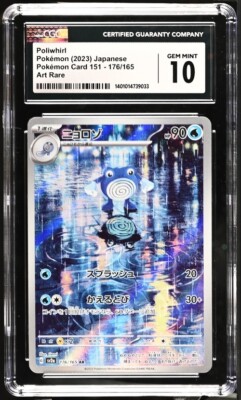Pokemon Poliwhirl 176/165 sv2a Japanese Art Rare Gem Mint 10 (2023