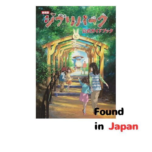 New New edition Ghibli Park official guidebook | eBay