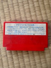 Donald Land DECO for Family Computer Video Game Japan used