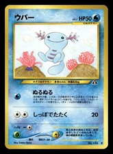 Wooper No. 194 Neo Discovery Pokemon Japanese NM