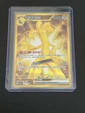 Gholdengo #162 Prices | Pokemon Chinese CSV4C | Pokemon Cards