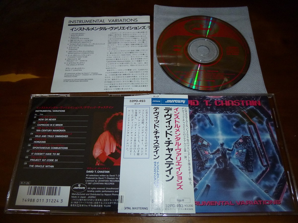 【中古】 David T Chastain / Instrumental Variations David T. Chastain – Instrumental Variations – Vinyl (LP