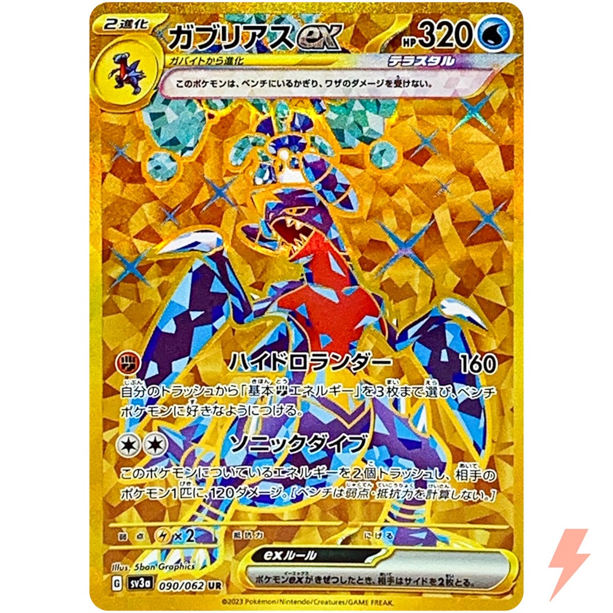 Garchomp ex UR 090/062 SV3a Raging Surf - Pokemon Card Garchomp ex UR 090/062 SV3a Raging Surf - Pokemon Card