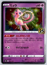 Mew 002/028 S8a: 25th Anniversary Collection for sale | eBay