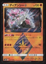 Diancie Prism Star #58 Prices | Pokemon Japanese GX Ultra Shiny
