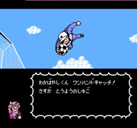 Captain Tsubasa II Tecmo pre-owned Nintendo Famicom NES Tested