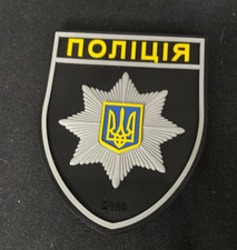 Patch moral de l'armée ukrainienne police nationale d'Ukraine insigne crochet...