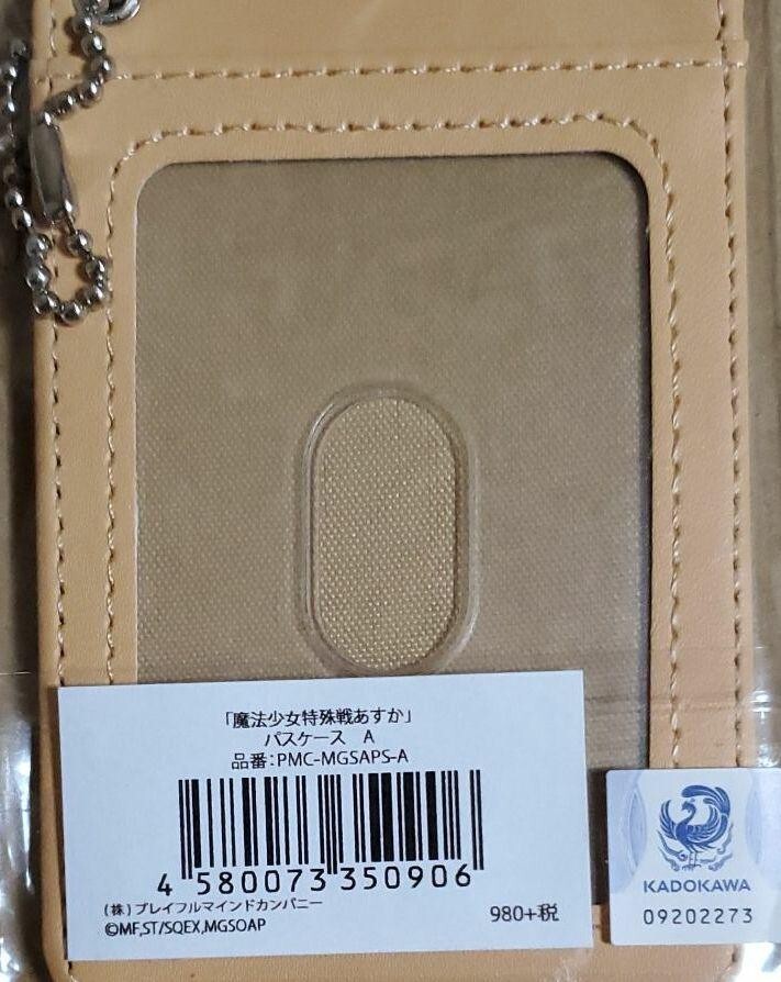 Japanese anime Magical Girl SpecOps Asuka pass case eBay