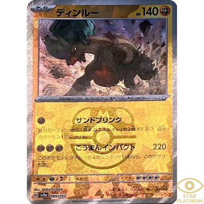 Ting-Lu Master Ball 089/187 sv8a Japanese Pokemon Card Terastal